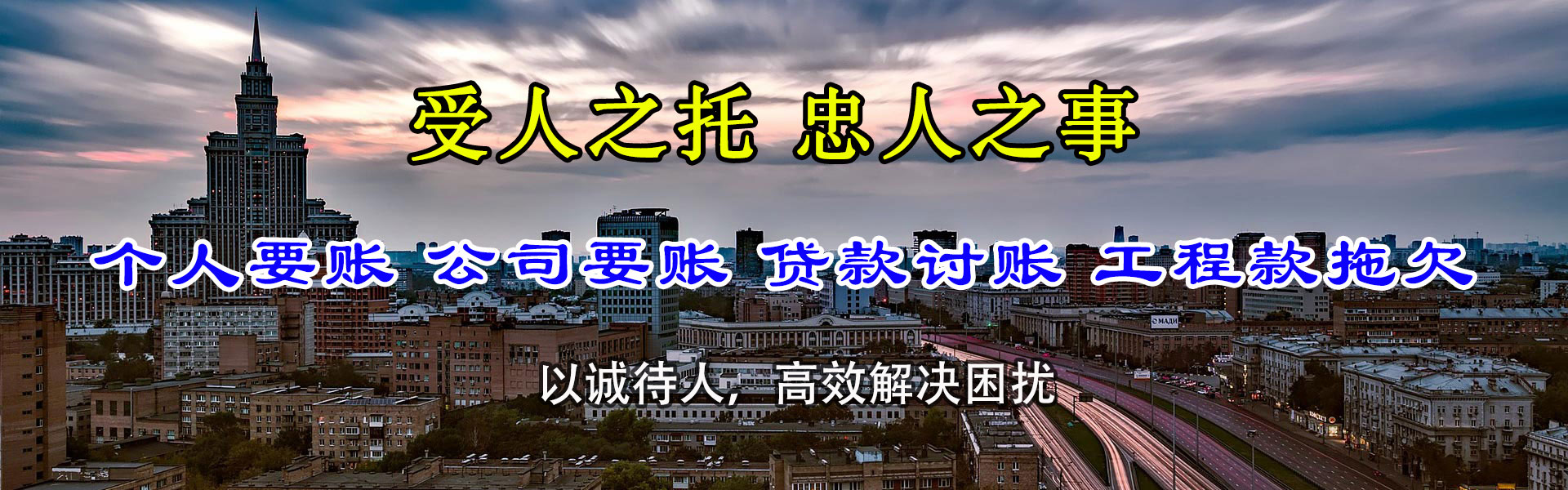 涪陵金顺清债公司